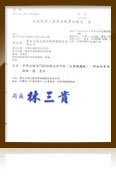 集合公寓TTQS訓練品質銅牌獎