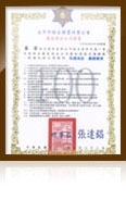 台中市優良保全公司