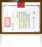 台灣省商業會優良商號