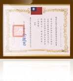 內政部營建署全國十大優良公寓大廈管理維護公司