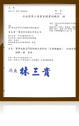 集合保全TTQS訓練品質銅牌獎