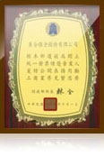 開立統一發票績優營業人