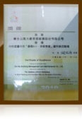 福利樂活職場獎