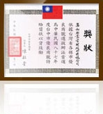 台中市第一家建築物管理維護服務業榮獲優良商號