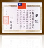 台中市第一家建築物管理維護服務榮獲優良商號