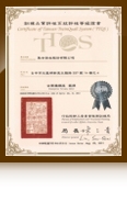 集合保全TTQS訓練品質銀牌獎